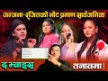 Lagu अन्जना–रंजित शो बाट आउट भए संगै दर्शक भोट प्रमाण सार्वजनिक द भ्वाइस तनावमा ! Anjana \u0026 Ranjita Voice