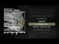ASH ISLAND - Butterfly (Feat. Loopy) [BURN PART.2]ㅣLyrics/가사