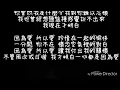【韋禮安】因為愛-歌詞版