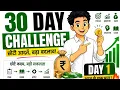 30-Day Challenge Change Your Life in Just 30 Days