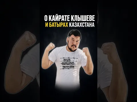 СЕМЬЯ КАЙРАТА КЛЫШЕВА НУЖДАЕТСЯ В ПОМОЩИ НАРОДА!