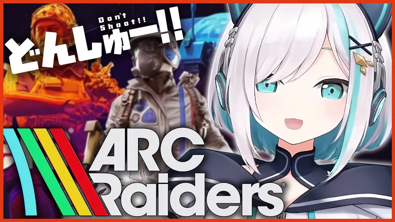 #09【ARC Raiders】どんしゅー！！新しい楽器がほしい【アルス・アルマル/にじさんじ】