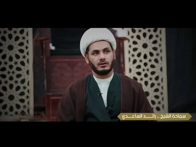 ⁣فضل الشباب الشيخ رائد الساعدي