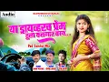 Download Lagu या ड्रायव्हरच प्रेम तुला कळणार काय ❤️। New Song । Ya Driverch Prem Tula Kalnar Kay - Akshay Garadkar