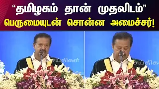 ponmudi motivational speech anna university