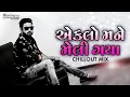 Download Lagu EKLO MANE MELI GAYA KONA RE SAHARE CHILLOUT MIX DJMAHENDRAVAGHELA