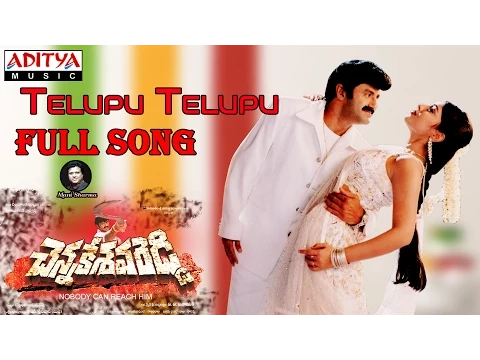 Download MP3 Chennakesava Reddy Telugu Movie Telupu Telupu Full Song || Bala Krishna, Shriya