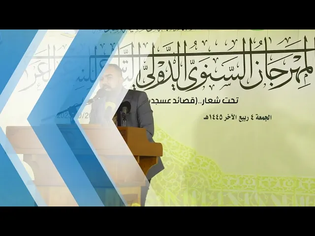 ⁣قريبا المؤتمر العلمي الثالث عشر ومهرجان الشعر العاشر ومعرض الكتاب العاشر في العتبة الكاظمية المقدسة