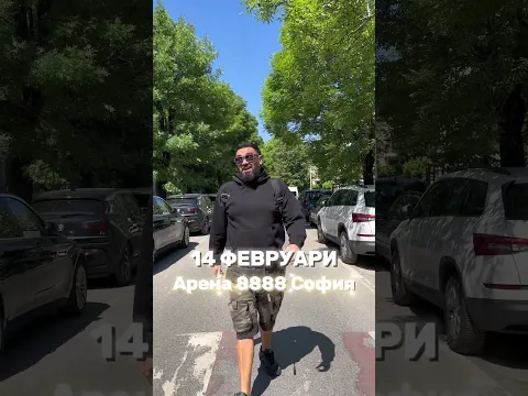 Ще съм най-щастливия човек да ви видя в Arena 8888 София и да пеем песни, които 25г са в сърцата ни