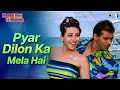 Download Lagu Pyar Dilon Ka Mela Hai | Dulhan Hum Le Jayenge | Salman Khan, Karishma | Alka Yagnik, Sonu Nigam