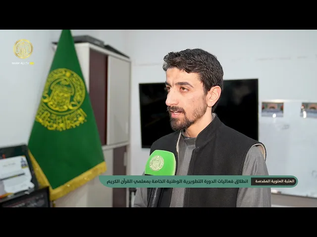 ⁣30 معلمًا للقرآن الكريم يشارك في فعاليات الدورة التطويرية الوطنية الخاصة بمعلمي القرآن الكريم