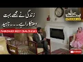 Lagu Pyar Bhari Nazar  | Parizaad Episode 22 | Parizad Poetry Status Best Dialogues #Parizaad