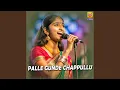 Download Lagu Daralameeda Mannu Voyya