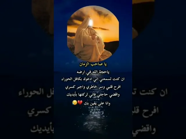 ⁣#ستوريات_انستا مهدوية شيعية اللهم عجل لوليك الفرج قريب منك يا رب العالمين