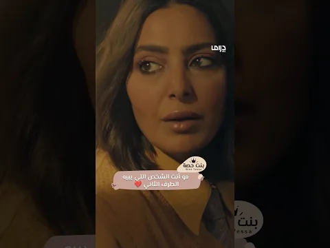 دفعة بيروت| مو أنت الشخص اللي يبيه الطرف الثاني