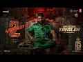 Download Lagu Pushpa 2-The Rule (Tamil) | Trailer | Allu Arjun | Fahadh Faasil | Sukumar | Rashmika Mandanna | DSP