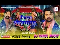 Download Lagu जिला आजमगढ़ हs ई - Jila Azamgarh Hau E Dali Ta Fati Ho - #Samar_Singh - #DjRahulMusic