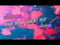 Download Lagu Timro Man ma Lukeko Kura | तिम्रो मनमा लुकेको कुरा | KARAOKE | Nepali Evergreen Song