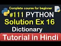 last Exercise solution Complete Python tutorial 2020
