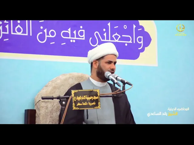 ⁣الغيبة،، الشيخ رائد الساعدي،