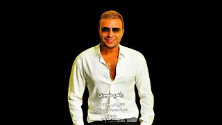 رامي صبري بقول إسمك تملي حبيبي في كلامي وصوتك لسه أنا سامعه مفارقنيش ما بتسيبنيش وبتجي 