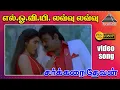 Download Lagu L o v e Love Love HD Video Song | சக்கரை தேவன் | M.N. நம்பியார்  | சுகன்யா | இளையராஜா