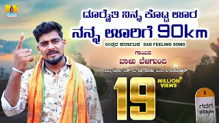  90 balu belagundi janapada video song jhankar music