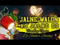 Download Lagu JALNE WALON KO JALNE DE MARFA REMIX DJ SHEKAR SMILEY