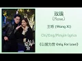 Download Lagu 玫瑰 (Rose) - 王晰 (Wang Xi)《以爱为营 Only For Love》Chi/Eng/Pinyin lyrics