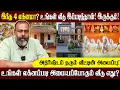 Lagu இந்த 4 லக்னங்கள் செல்லும்போது வீட்டின் அமைப்பு இப்படித்தான் இருக்கும்! #pothuvudaimoorthy #vastu