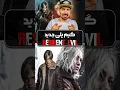 Download Lagu اولین نگاه به گیم‌پلی ترسناک Resident Evil 9 😱🔥