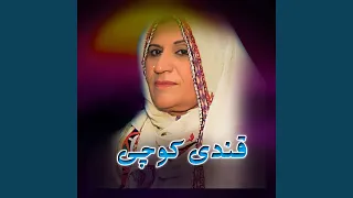 Mozh Dase Nawey Rawra 