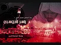 سورة المؤمنون - ياسر الدوسري - (كاملة)