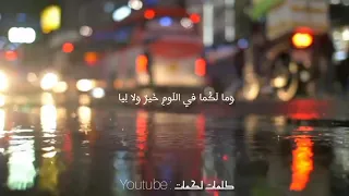 أ لا لا ت لوماني ك فى الل وم ما ب يا عبد يغوث الحارثي 