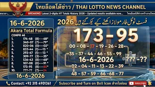 thai lottery 2 digits ht totals history complete result chart 2026 updated 16 6 2026