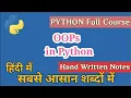 OOPs or Object Oriented Programming in Python in hindi Python Tutorials for Beginners