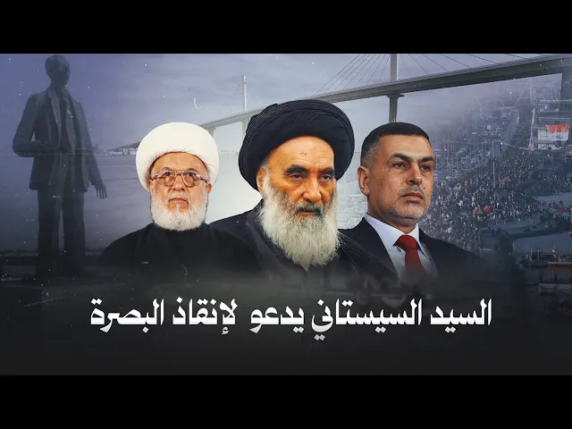 ⁣الشيخ الكربلائي : مشكلة ملوحة مياه شط العرب تهدد صحة ومعيشة أهالي البصرة 5/4/2013