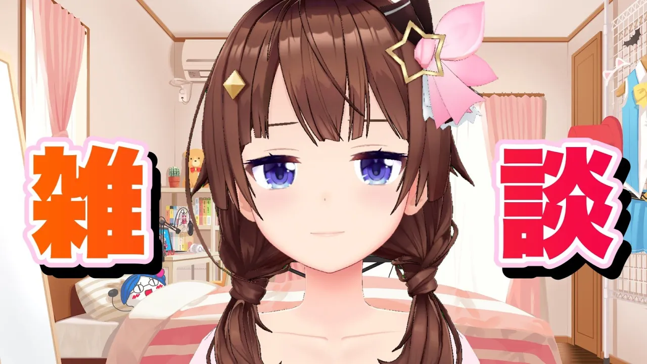 【雑談】忙しいといえば忙しいし・・・【#ときのそら生放送】