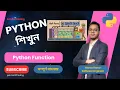 Python Function Lesson 54 Python Bangla Full Course Python Bangla Tutorial