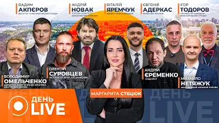 Сирський розкрив деталі корпусної реформи — ефір День.LIVE - 285x160