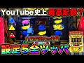 Download Lagu [Alex Bright] The results of betting on a machine with a high probability of setting 5, which has...