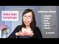 10 ASL Bathroom Signs to Teach Your Baby Toddler