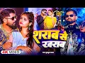 Download Lagu #Tuntun Yadav | भोजपुरी रंगदारी सोंग | शराब से खराब | Sharab Se Kharab | Bhojpuri Video Song 2025