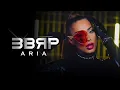 Download Lagu ARIA – ZVYAR / ЗВЯР [OFFICIAL 4K VIDEО] 2023