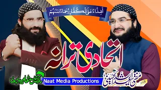 Itihadi Trana Jago Suni Hojao Yakja Hafiz Hasnain Muavia Jampuri New Superhit Trana 2025 