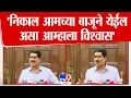 Download Lagu Bajrang Sonawane | 'निकाल आमच्या बाजूने येईल असा आम्हाला विश्वास'