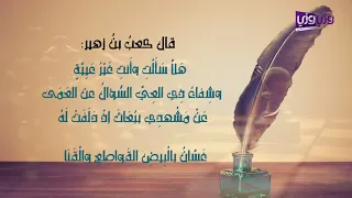 شعر عن الشجاعة 