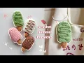 How to Crochet Cute Popsicles Keychain Easy Beginner Friendly Free Pattern Tutorial