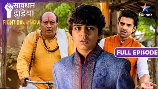 NEW! SAVDHAAN INDIA | Gharwalon Ne Kyun Karawaai Ek 10 Saal Ke Bachche Ki Shaadi? | FIGHT BACK NOW