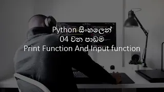 Python Tutorials 04 Input And Print Function Sinhala Black Tiger